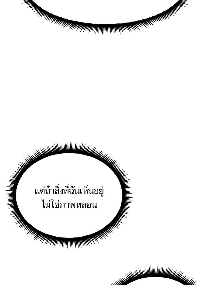 Return To Player - หน้า 60