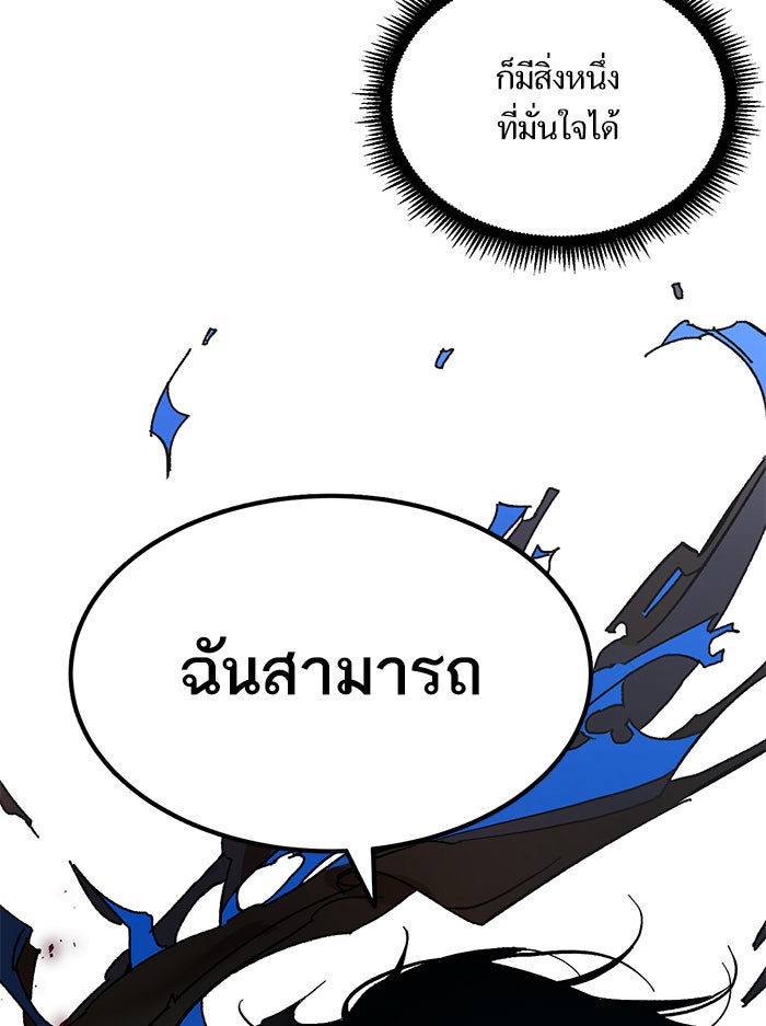 Return To Player - หน้า 61
