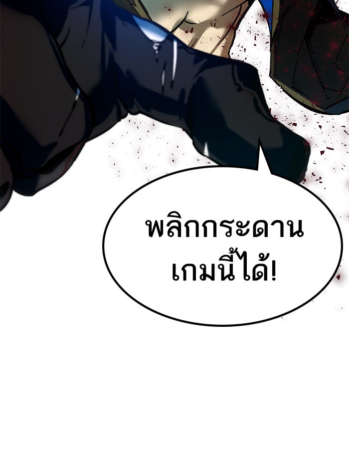Return To Player - หน้า 63