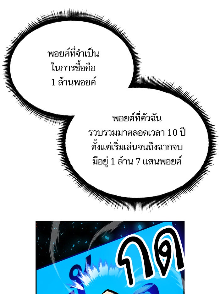 Return To Player - หน้า 64