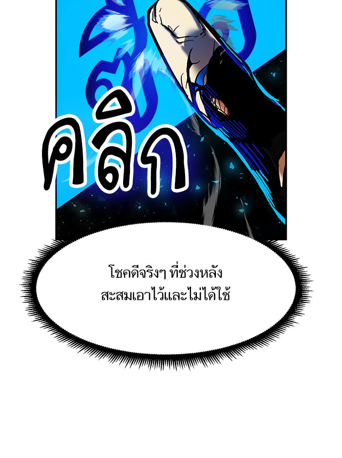 Return To Player - หน้า 65