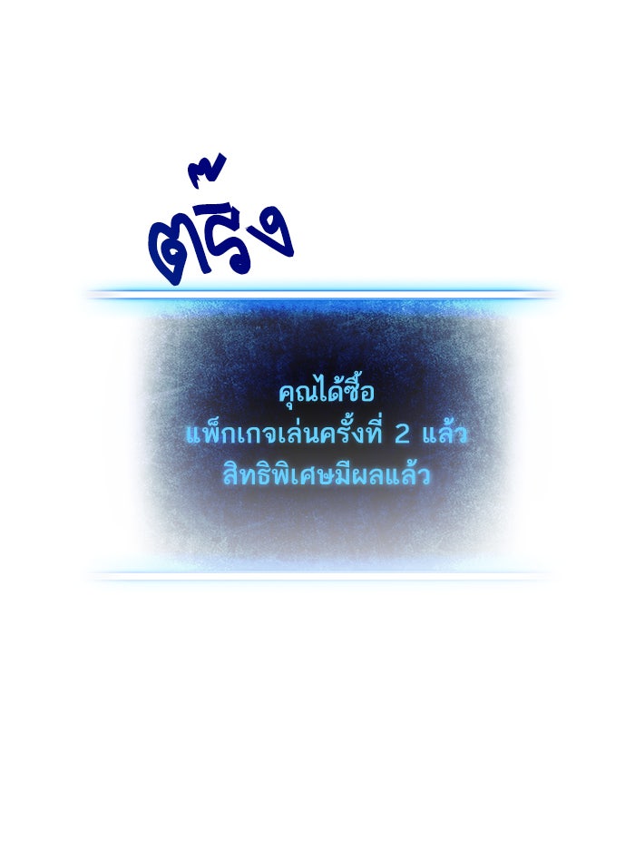 Return To Player - หน้า 66