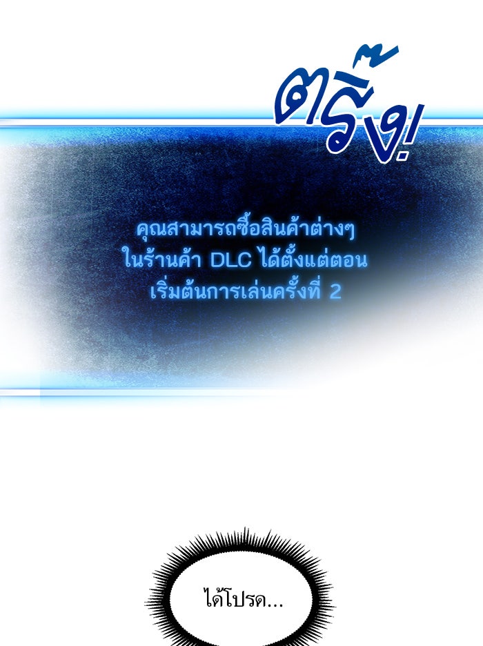 Return To Player - หน้า 67