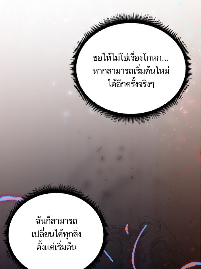 Return To Player - หน้า 69