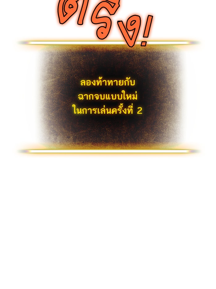 Return To Player - หน้า 75