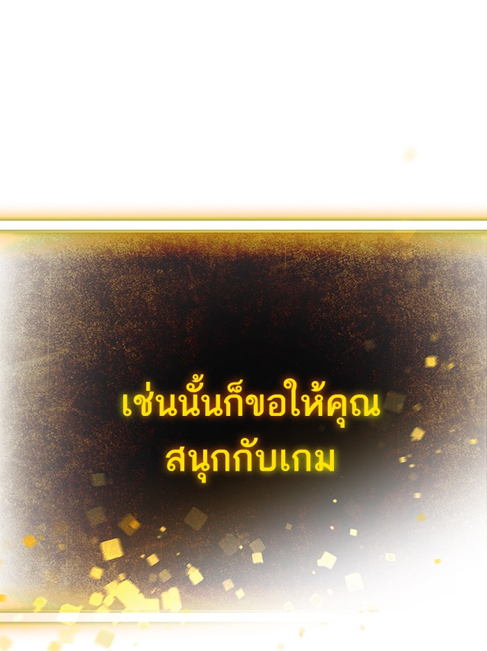 Return To Player - หน้า 76