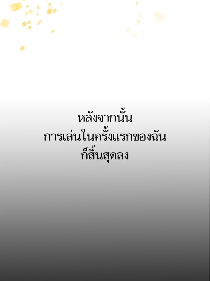 Return To Player - หน้า 77