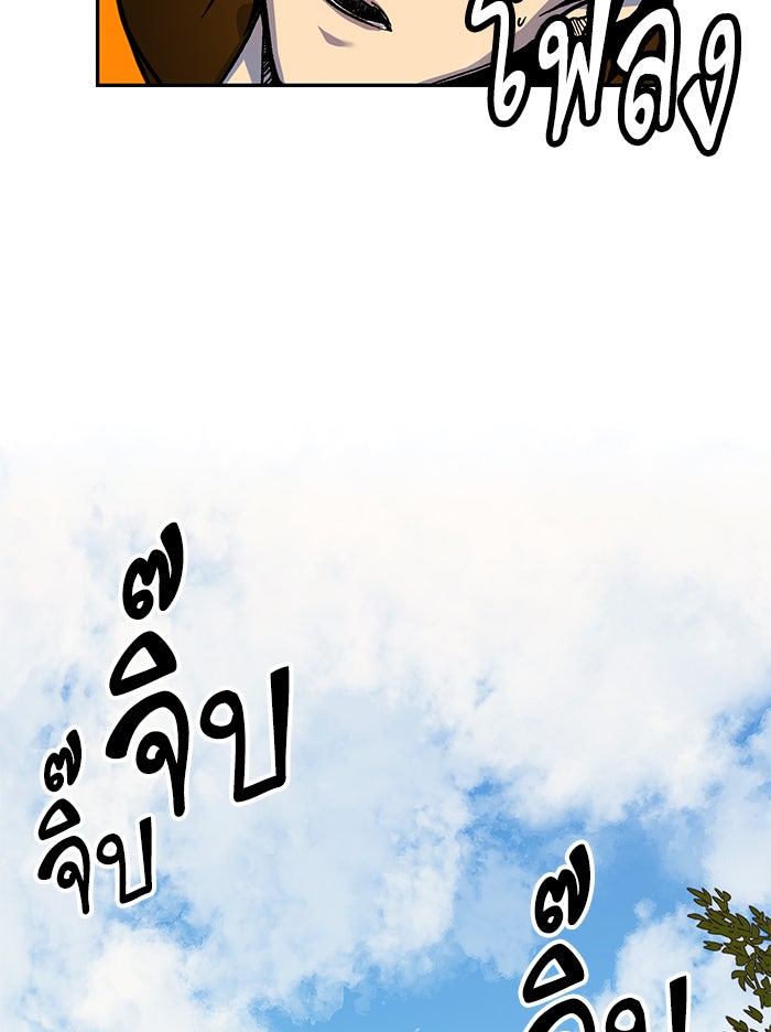 Return To Player - หน้า 81
