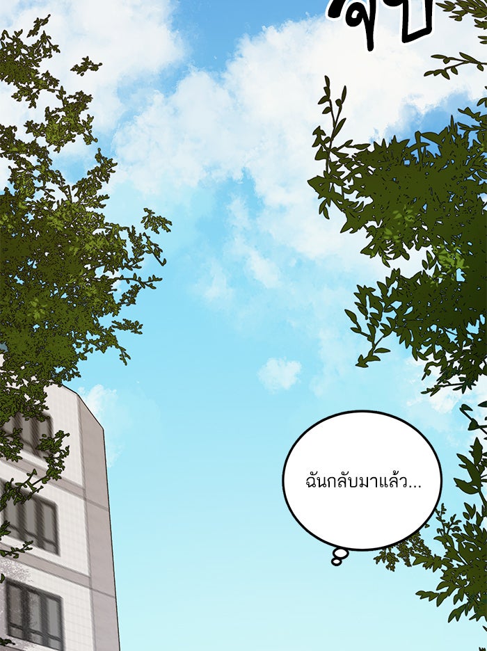 Return To Player - หน้า 82