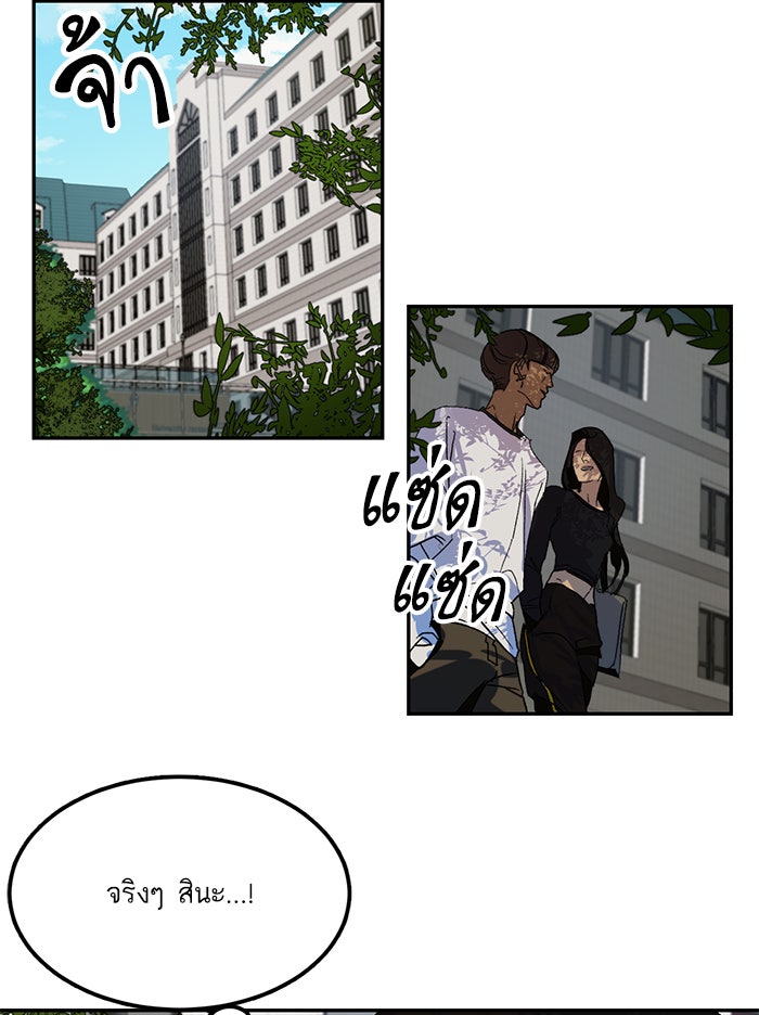Return To Player - หน้า 84