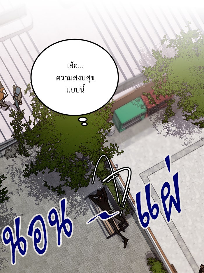 Return To Player - หน้า 87