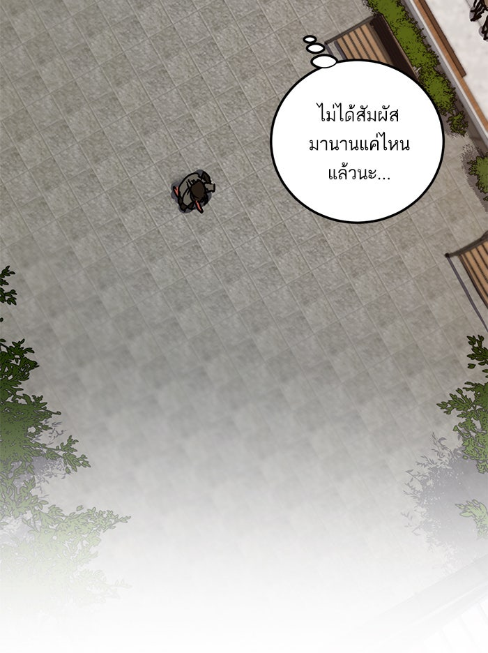 Return To Player - หน้า 88