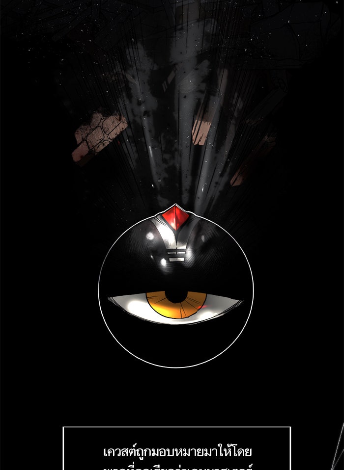 Return To Player - หน้า 9