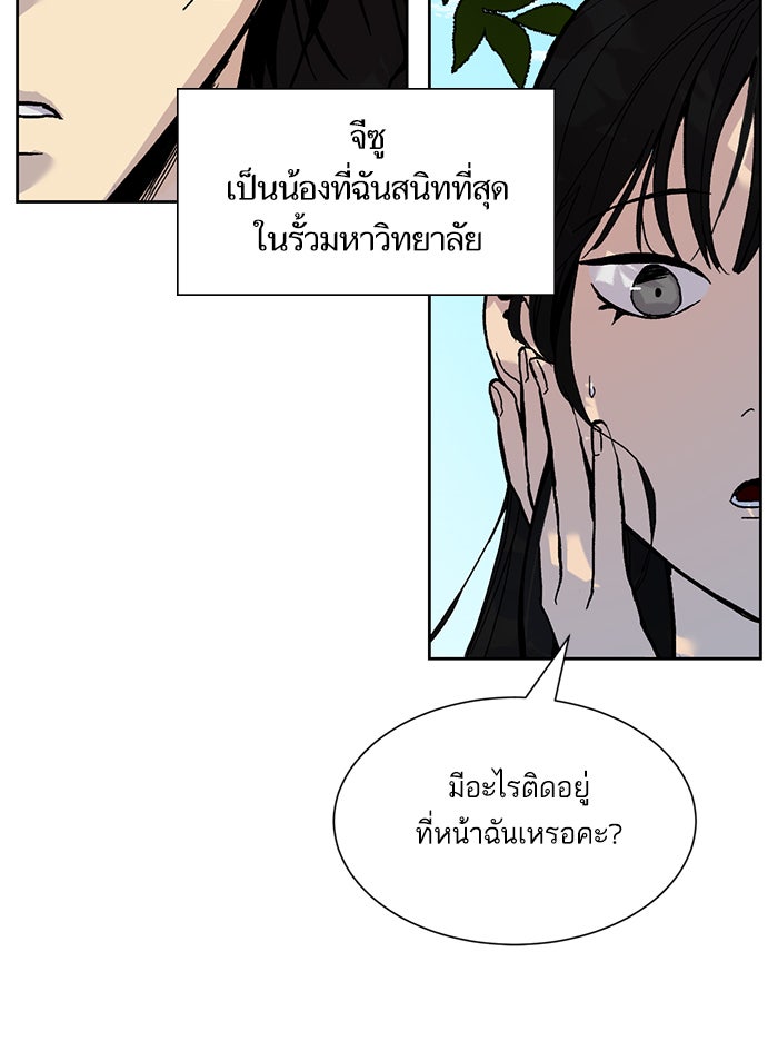 Return To Player - หน้า 92