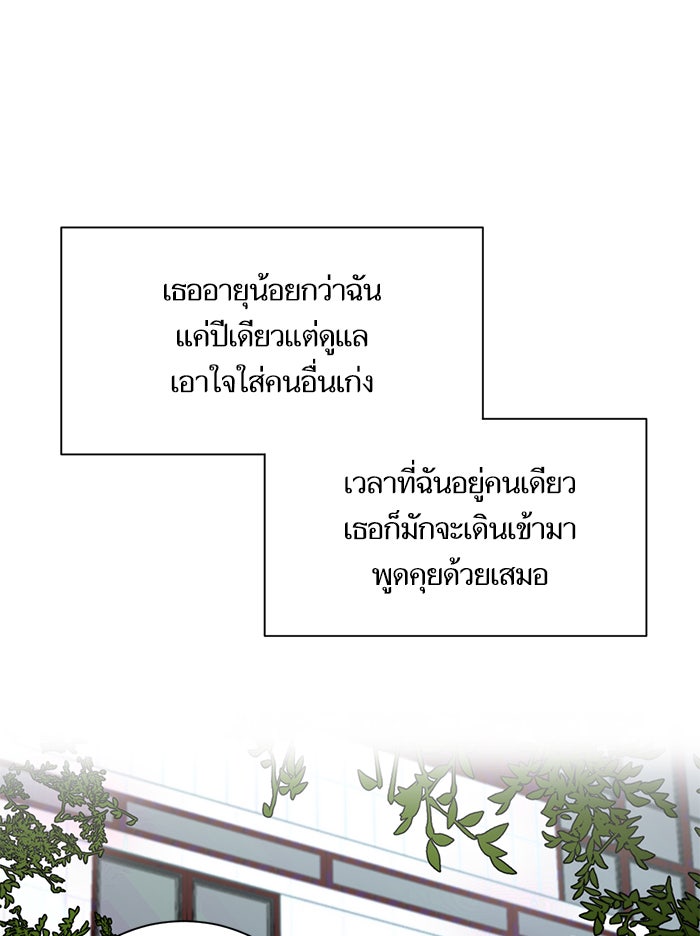 Return To Player - หน้า 93