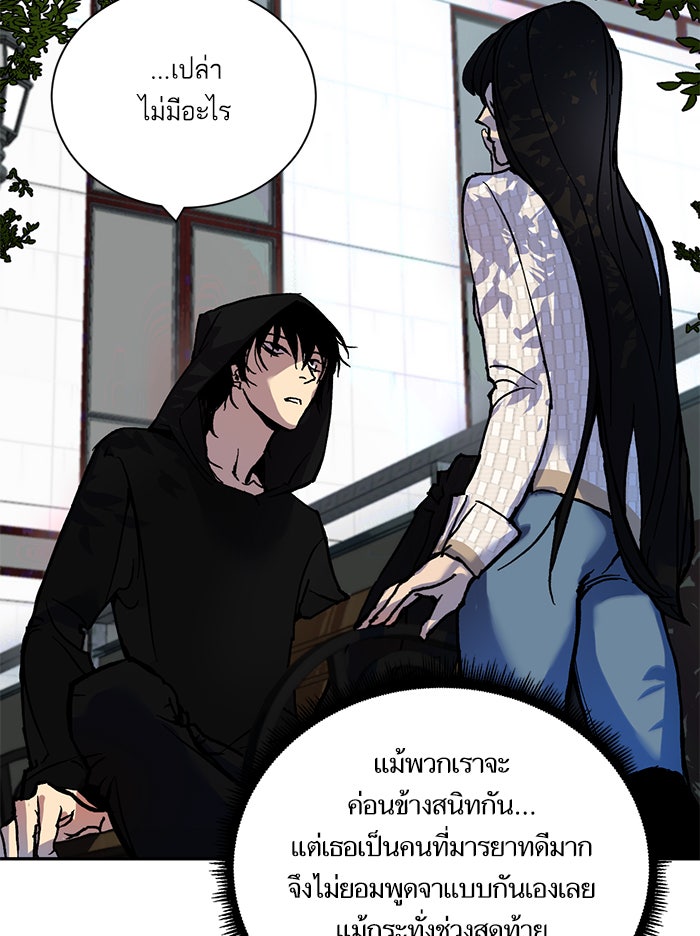 Return To Player - หน้า 94