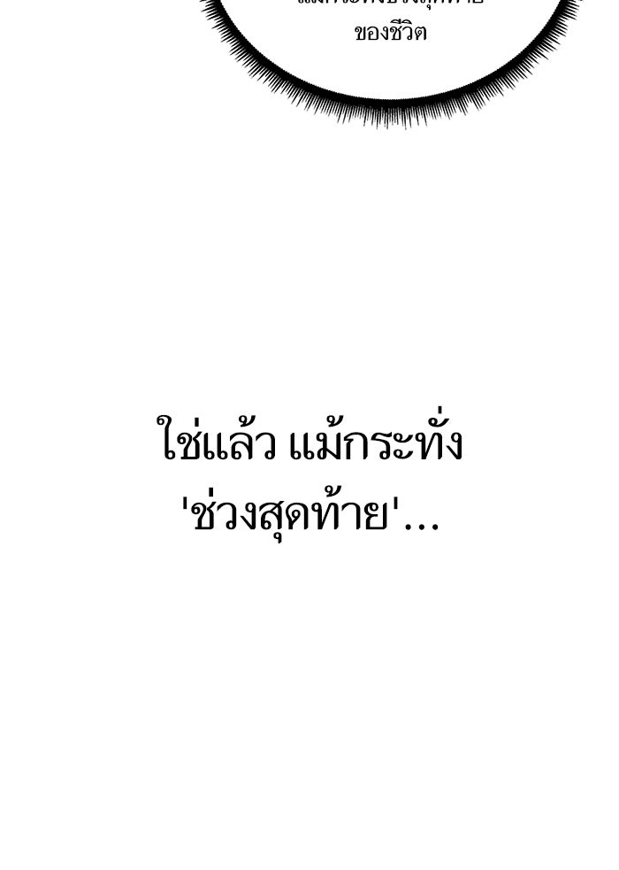 Return To Player - หน้า 95