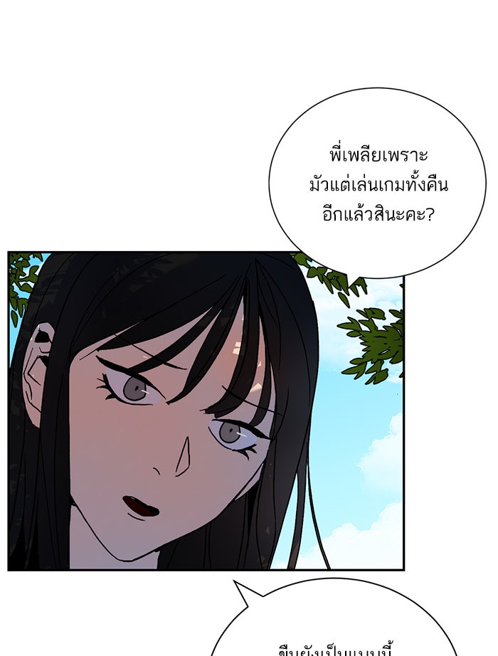 Return To Player - หน้า 96