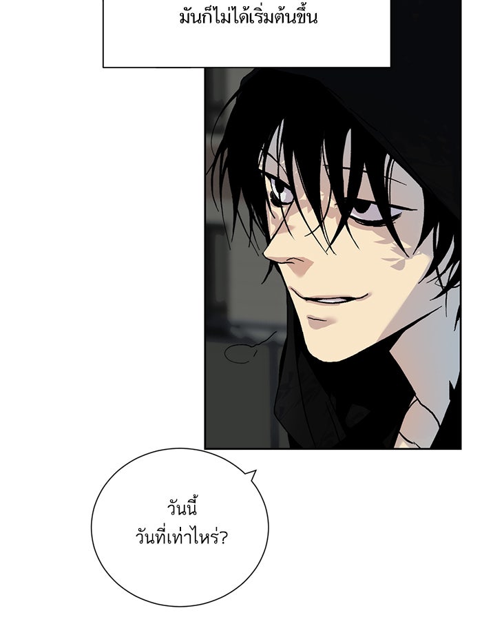 Return To Player - หน้า 98