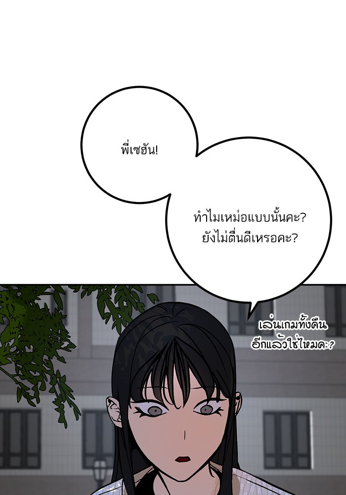 Return To Player - หน้า 10