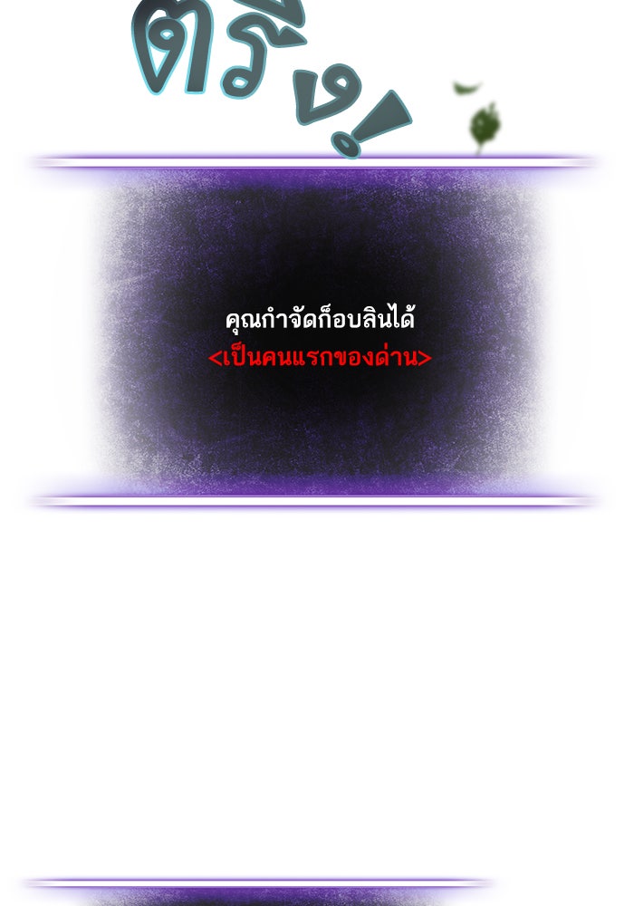 Return To Player - หน้า 101