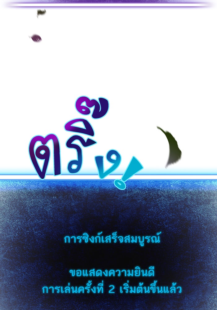 Return To Player - หน้า 103