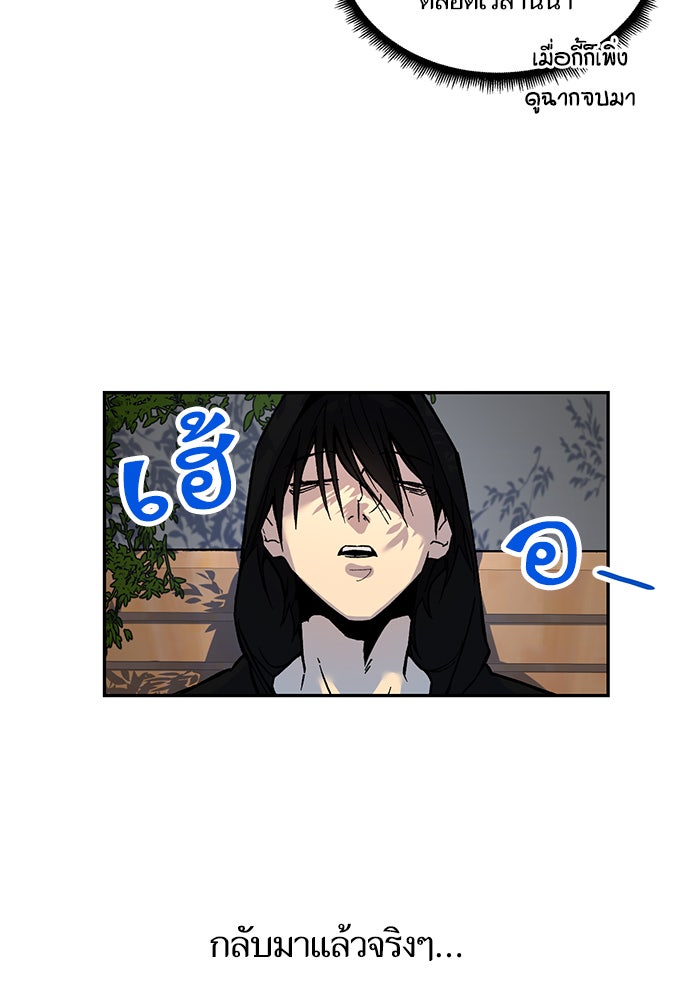 Return To Player - หน้า 12