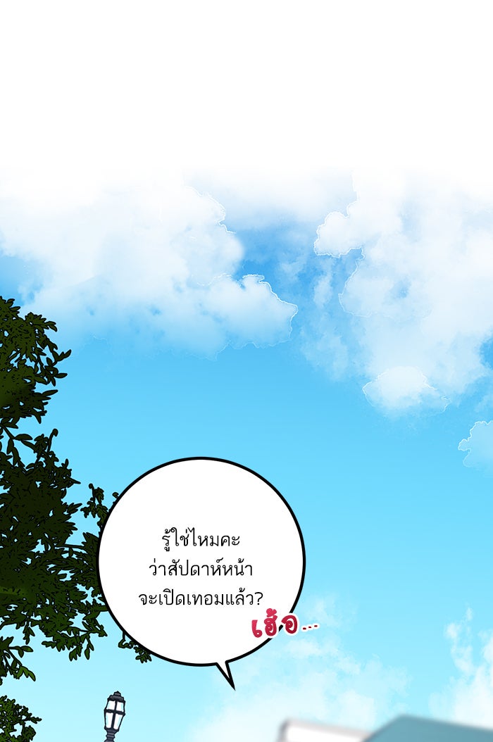 Return To Player - หน้า 13