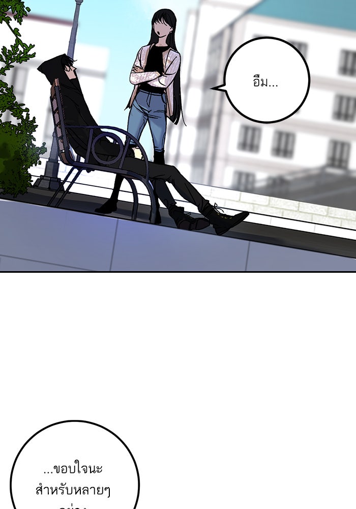 Return To Player - หน้า 14
