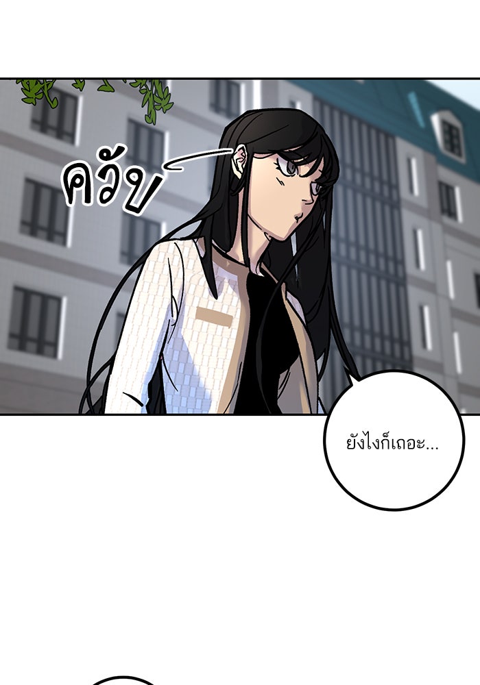 Return To Player - หน้า 16