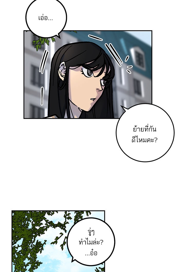 Return To Player - หน้า 17