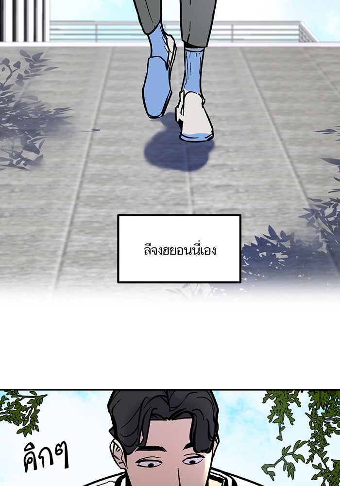 Return To Player - หน้า 20