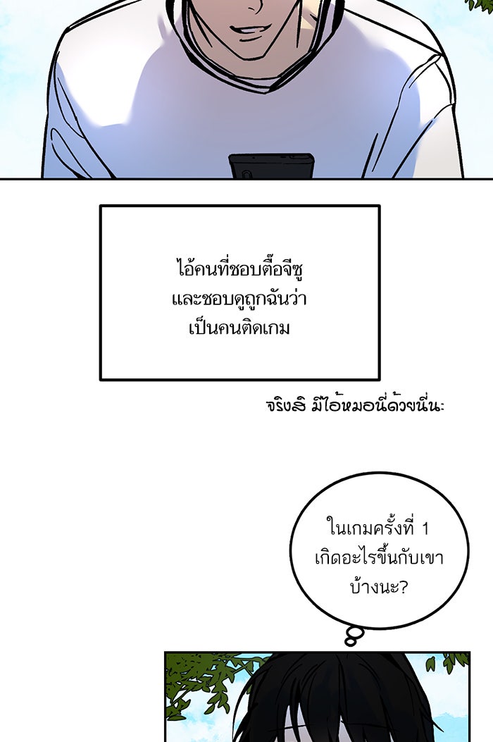 Return To Player - หน้า 21