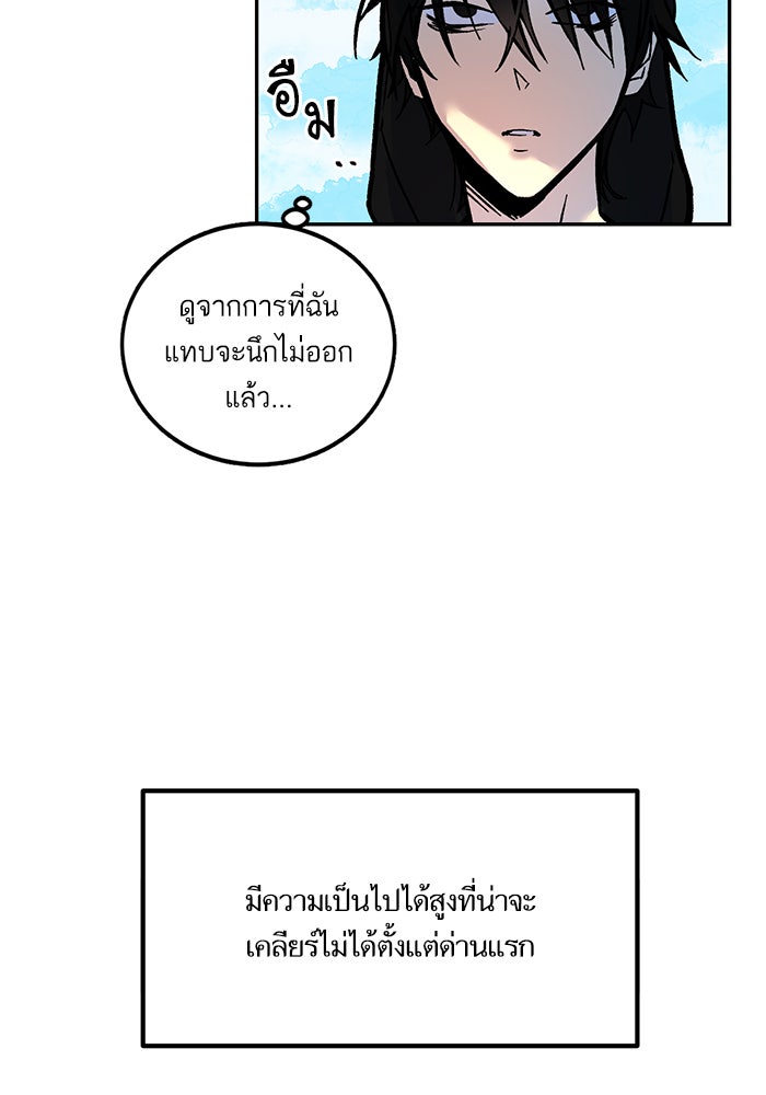 Return To Player - หน้า 22
