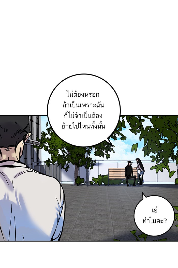 Return To Player - หน้า 23