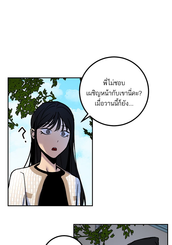Return To Player - หน้า 24