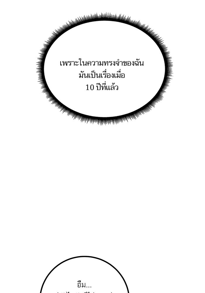 Return To Player - หน้า 26