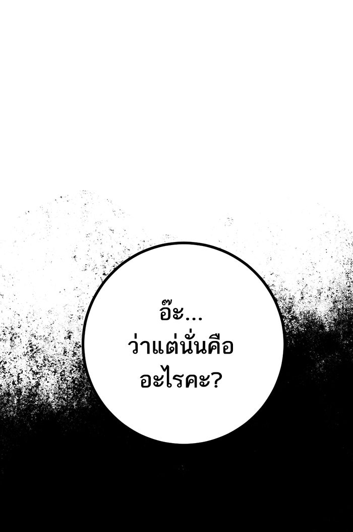 Return To Player - หน้า 29