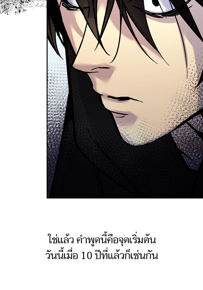 Return To Player - หน้า 31