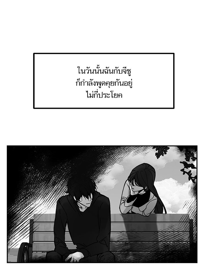 Return To Player - หน้า 32