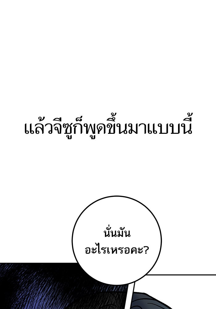 Return To Player - หน้า 33
