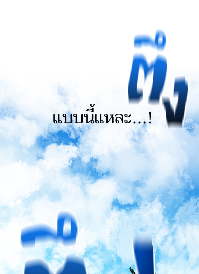 Return To Player - หน้า 36