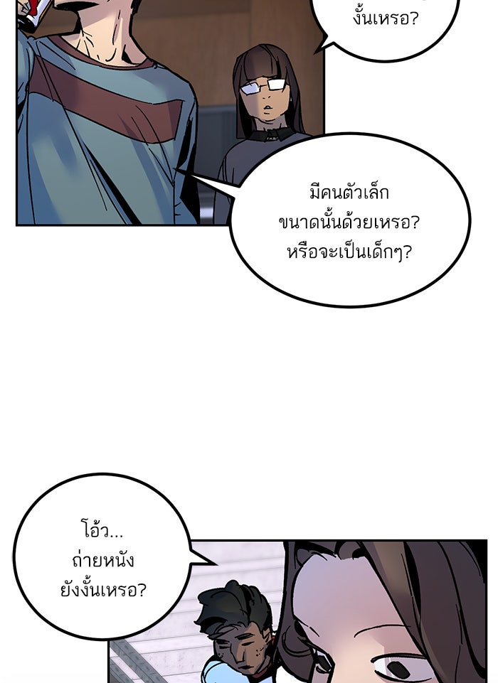 Return To Player - หน้า 44