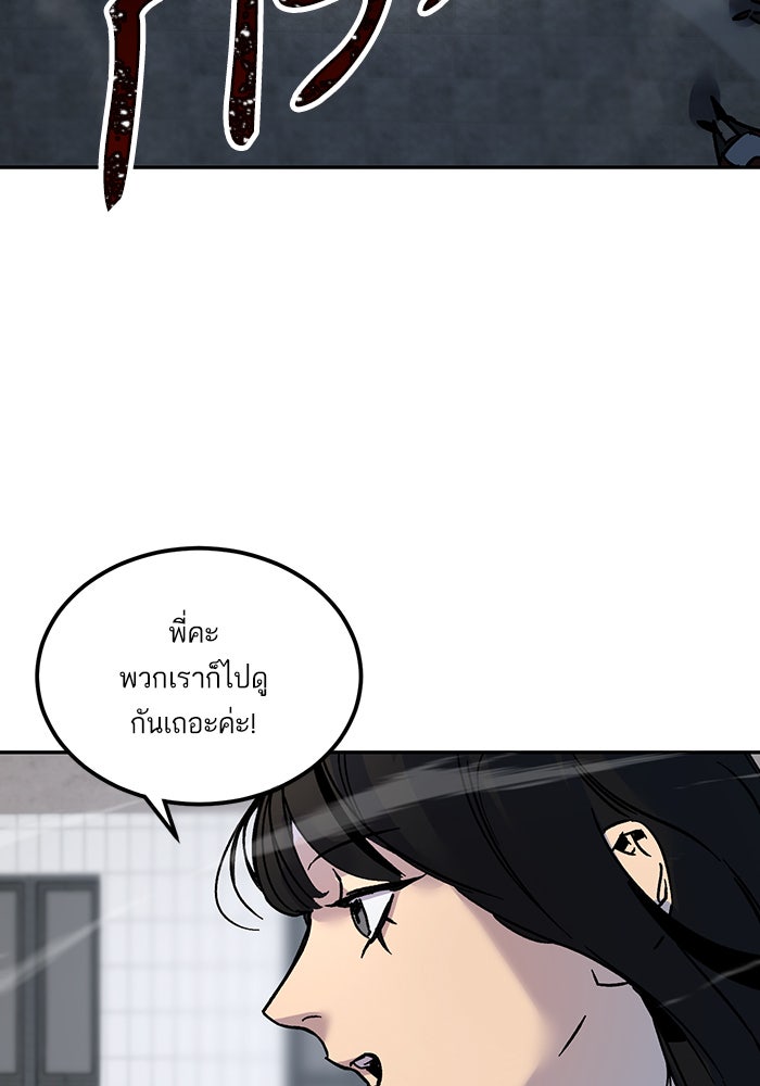 Return To Player - หน้า 47