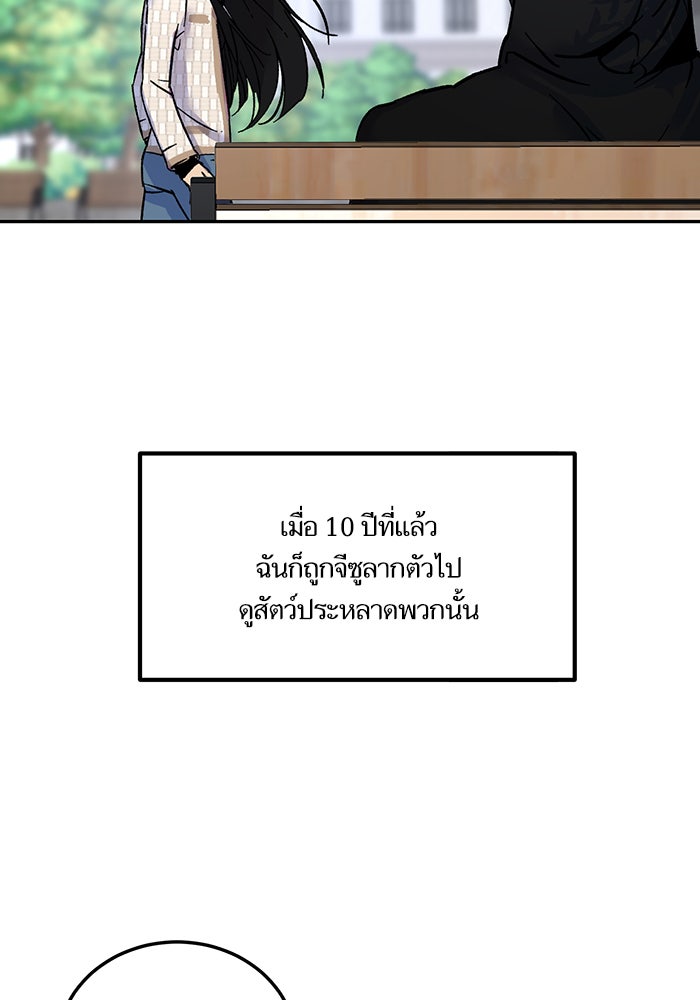 Return To Player - หน้า 49