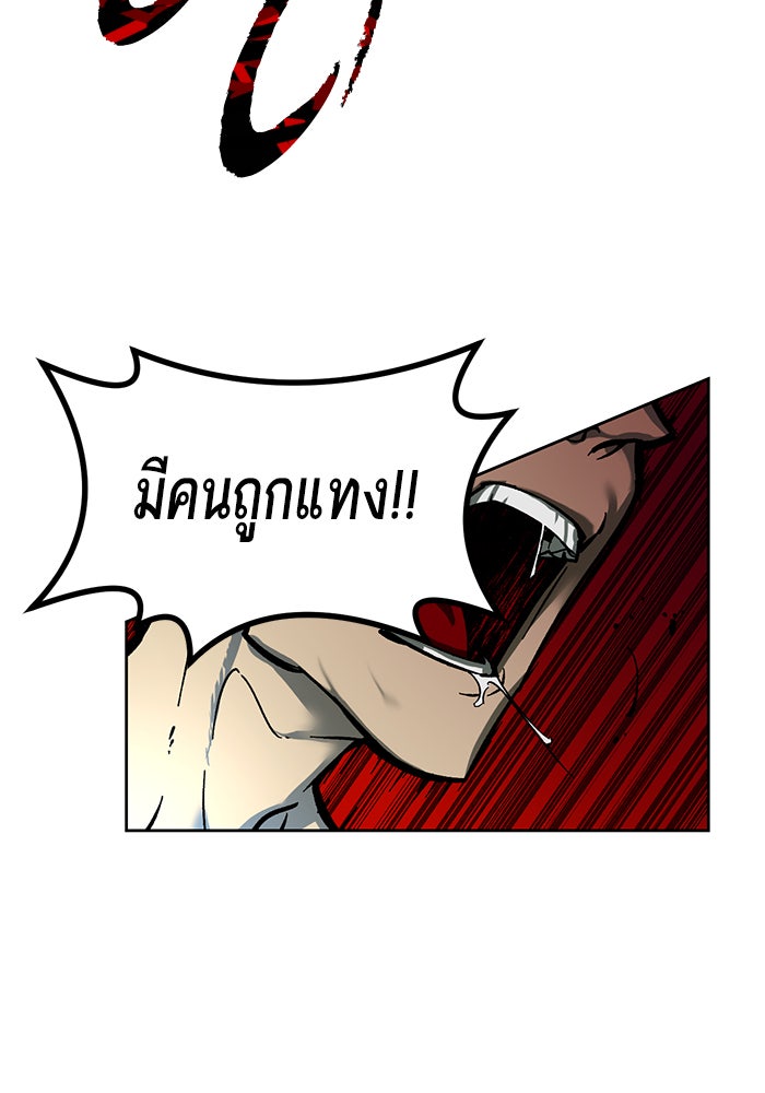 Return To Player - หน้า 53