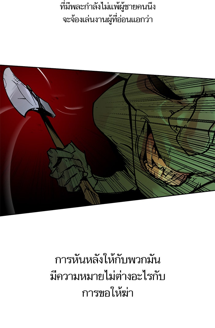 Return To Player - หน้า 65