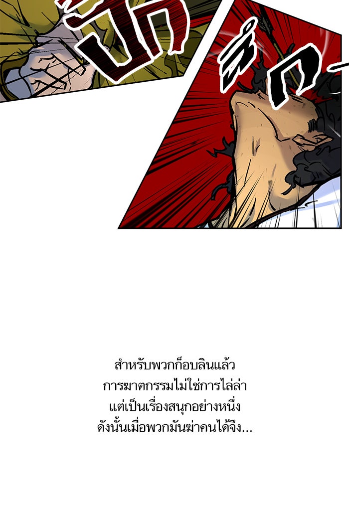 Return To Player - หน้า 67