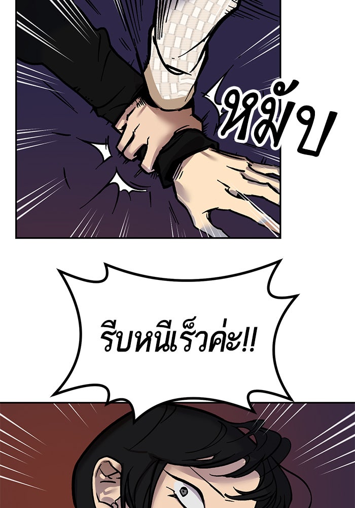 Return To Player - หน้า 70