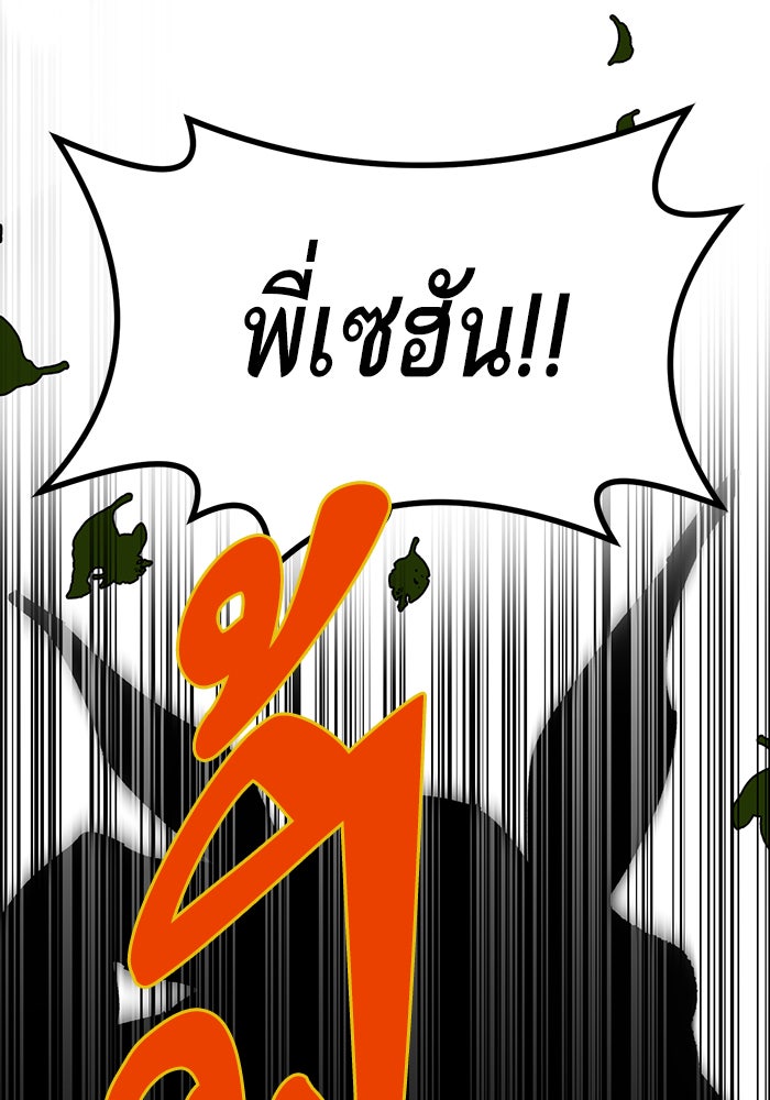 Return To Player - หน้า 72